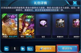 王者今日爆料礼包怎么领,轻松解锁福利大放送 第2张 王者今日爆料礼包怎么领,轻松解锁福利大放送 第2张