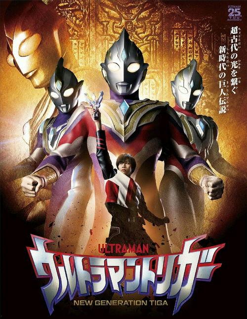 特利迦大结局爆料视频,巅峰对决，命运终章