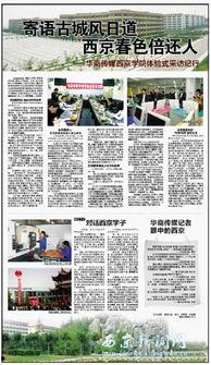 西京最新爆料新闻事件是真的吗,事件真实性引发热议  第2张