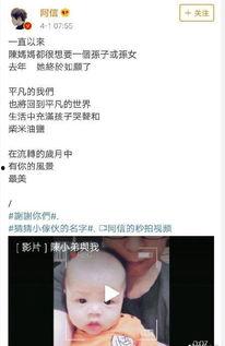 陈信宏被爆料过吗视频,真相与争议 第3张 陈信宏被爆料过吗视频,真相与争议 第3张