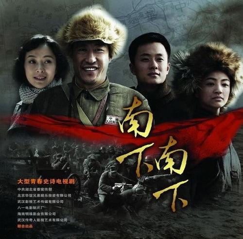 南下南下在线观看,探寻历史足迹的视觉之旅