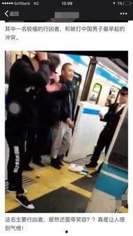 日本电车事件最新爆料,揭秘背后惊人真相 第2张 日本电车事件最新爆料,揭秘背后惊人真相 第2张