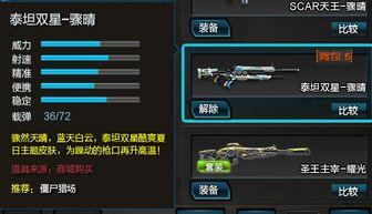 逆战版本更新爆料公告最新,全新内容与玩法升级,热血战场再燃战火! 第3张 逆战版本更新爆料公告最新,全新内容与玩法升级,热血战场再燃战火! 第3张