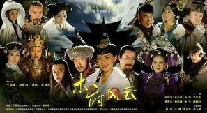 木府风云在线观看,传奇家族的兴衰传奇,在线观看重温历史风云 第3张 木府风云在线观看,传奇家族的兴衰传奇,在线观看重温历史风云 第3张