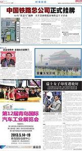 成都时事新闻爆料网,聚焦城市脉搏，解码最新动态  第2张