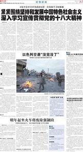 成都时事新闻爆料网,聚焦城市脉搏，解码最新动态  第3张