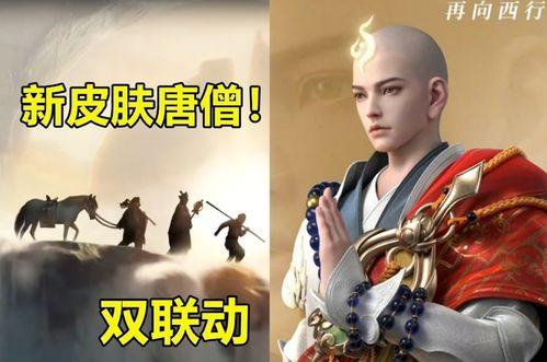 唐三藏技能爆料视频大全,全方位解析爆料视频大全  第2张