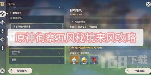 原神最新爆料3.1,新角色、新剧情,探索提瓦特大陆的未知奥秘 第1张 原神最新爆料3.1,新角色、新剧情,探索提瓦特大陆的未知奥秘 第1张