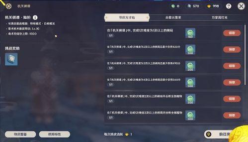 原神最新爆料3.1,新角色、新剧情,探索提瓦特大陆的未知奥秘 第2张 原神最新爆料3.1,新角色、新剧情,探索提瓦特大陆的未知奥秘 第2张