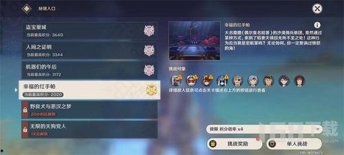 原神最新爆料3.1,新角色、新剧情,探索提瓦特大陆的未知奥秘 第3张 原神最新爆料3.1,新角色、新剧情,探索提瓦特大陆的未知奥秘 第3张