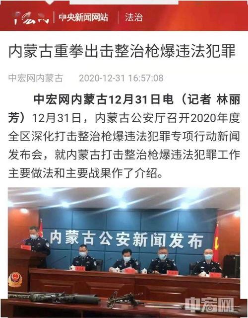 今日违法新闻爆料,聚焦社会阴暗面  第1张