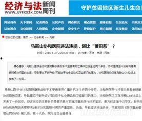 今日违法新闻爆料,聚焦社会阴暗面  第2张