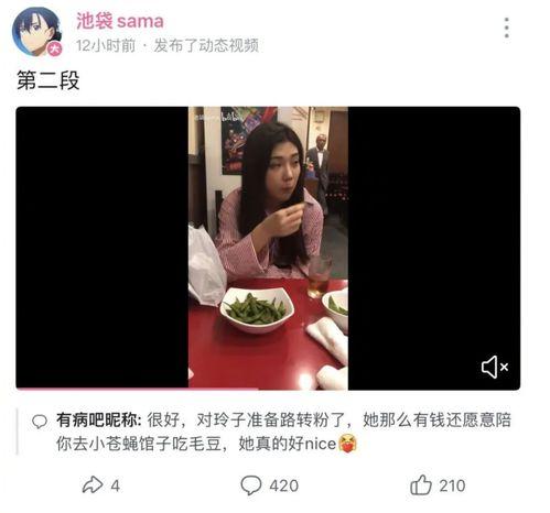 网红吃瓜爆料在线观看,精彩瞬间在线直播回顾  第3张