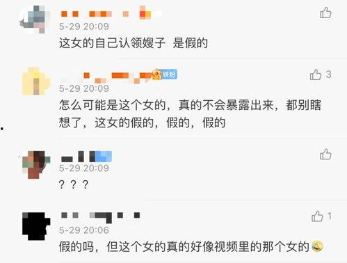 杨子侄子爆料三妈视频,揭秘娱乐圈背后的真相 第3张 杨子侄子爆料三妈视频,揭秘娱乐圈背后的真相 第3张