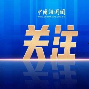 外媒爆料中国新闻,中国最新重大新闻事件内幕曝光  第2张