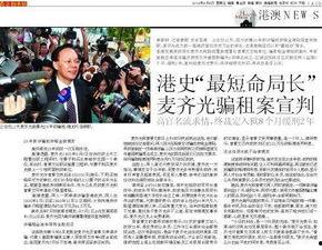 外媒爆料中国新闻,中国最新重大新闻事件内幕曝光  第3张