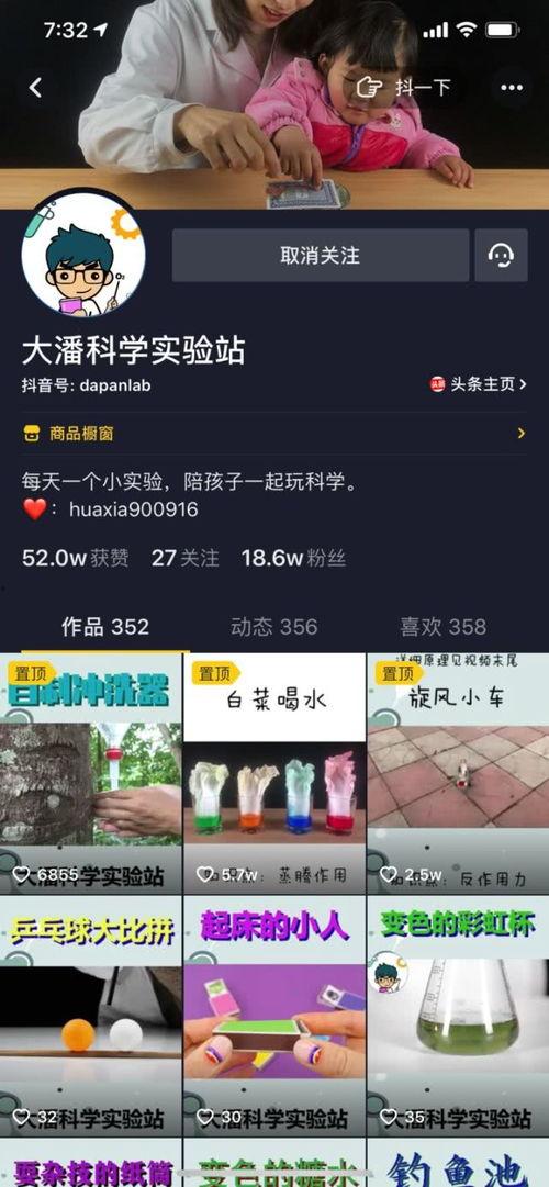 最新爆料抖音52万粉,揭秘热门短视频背后的秘密！