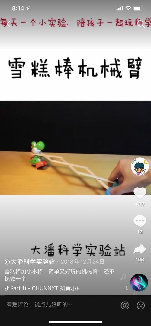 最新爆料抖音52万粉,揭秘热门短视频背后的秘密! 第2张 最新爆料抖音52万粉,揭秘热门短视频背后的秘密! 第2张