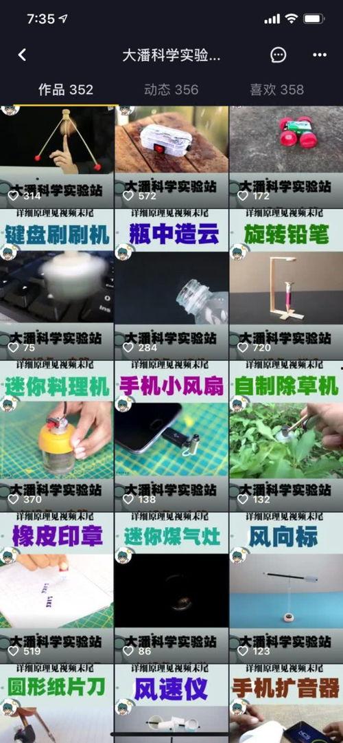 最新爆料抖音52万粉,揭秘热门短视频背后的秘密! 第3张 最新爆料抖音52万粉,揭秘热门短视频背后的秘密! 第3张