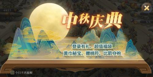 中秋活动最新爆料,最新活动亮点大揭秘 第2张 中秋活动最新爆料,最新活动亮点大揭秘 第2张