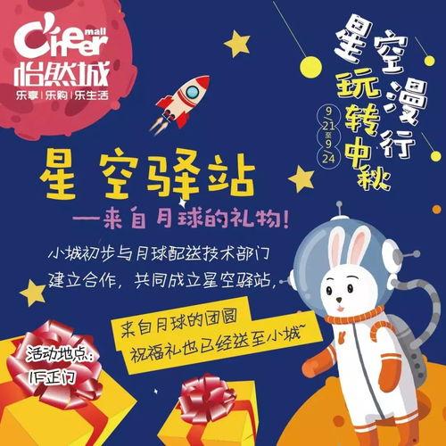 中秋活动最新爆料,最新活动亮点大揭秘 第3张 中秋活动最新爆料,最新活动亮点大揭秘 第3张